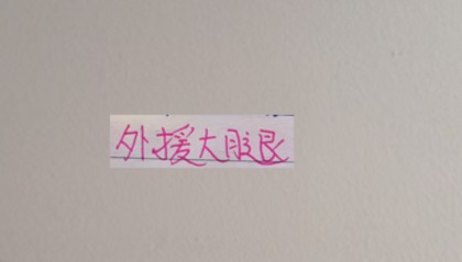 kaiyun-中超三大豪门外援大腿！海港是莱昂 申花是特谢拉 北京国安发飙